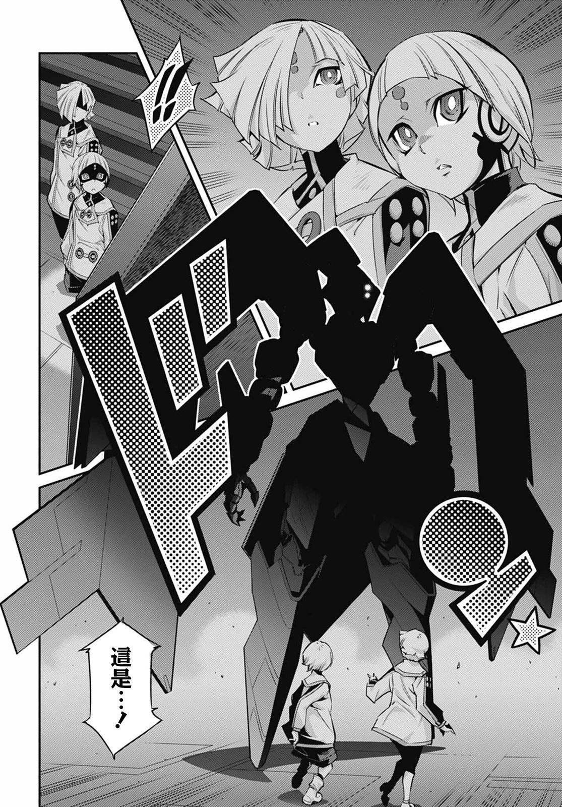 遊戲王卡圖故事：閃刀姬 - 第14話 - 1
