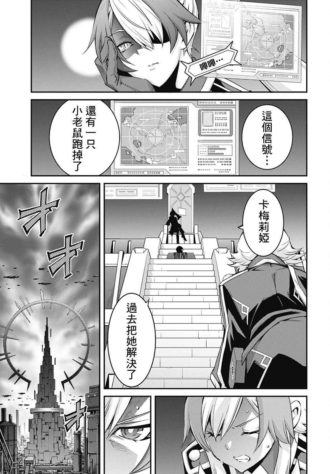遊戲王卡圖故事：閃刀姬 - 第14話 - 2