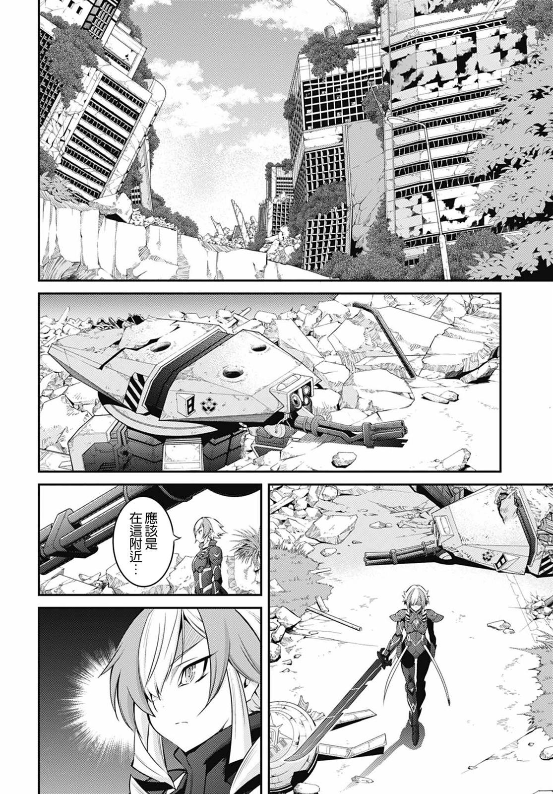 遊戲王卡圖故事：閃刀姬 - 第14話 - 3