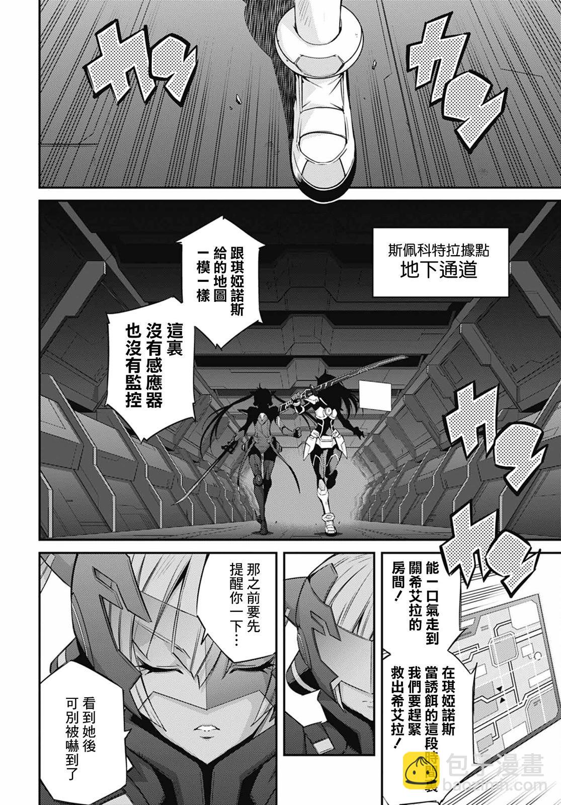 遊戲王卡圖故事：閃刀姬 - 第14話 - 3