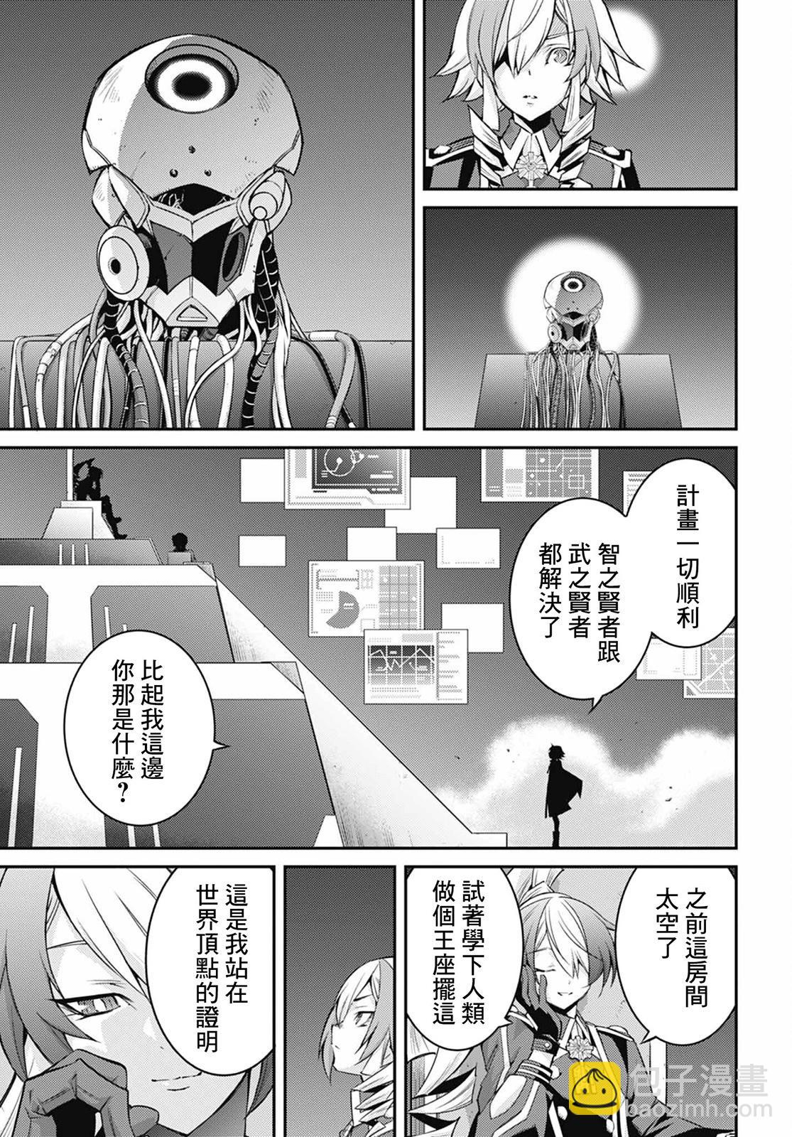 遊戲王卡圖故事：閃刀姬 - 第14話 - 2