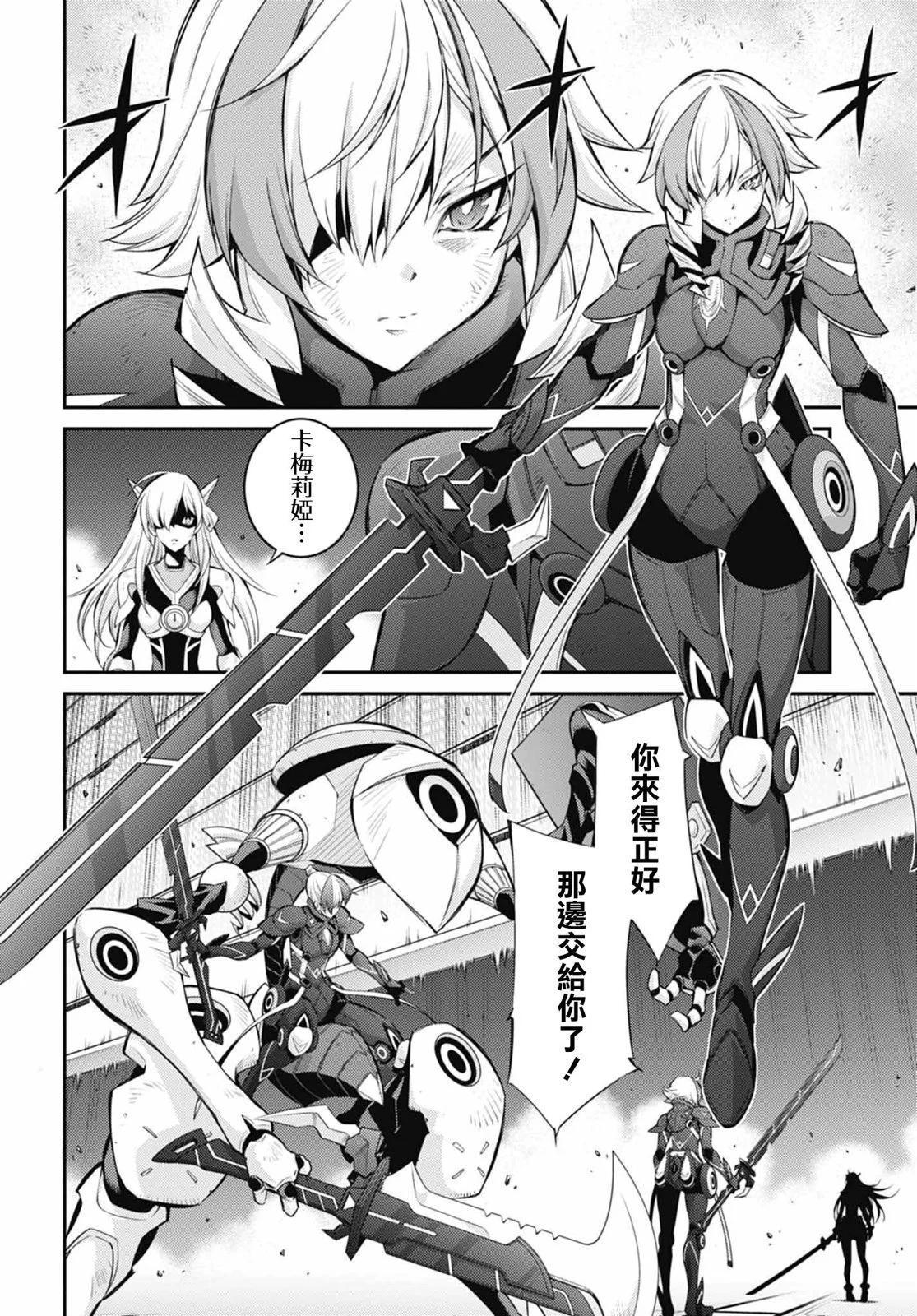 遊戲王卡圖故事：閃刀姬 - 第16話 - 6