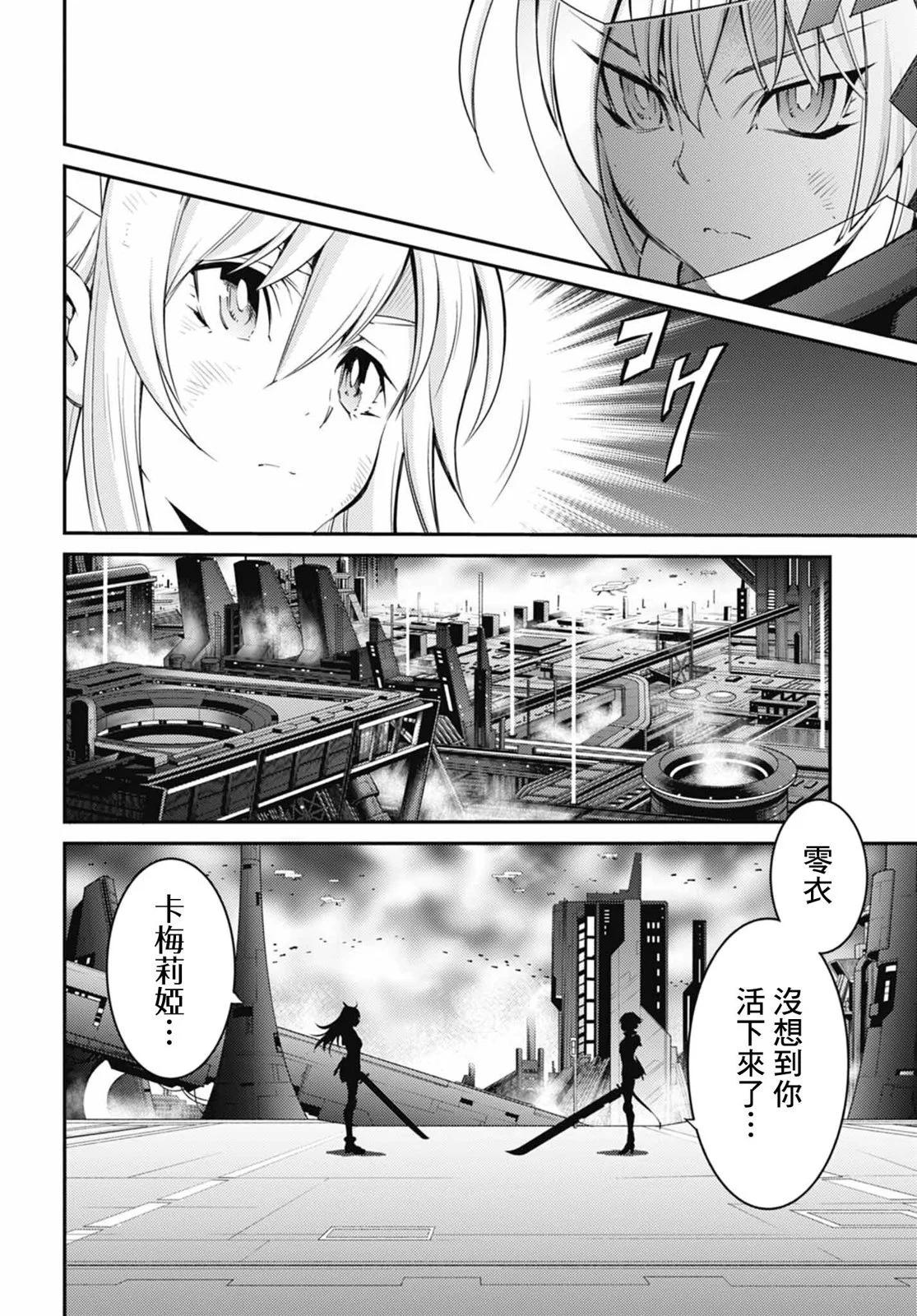 遊戲王卡圖故事：閃刀姬 - 第16話 - 2