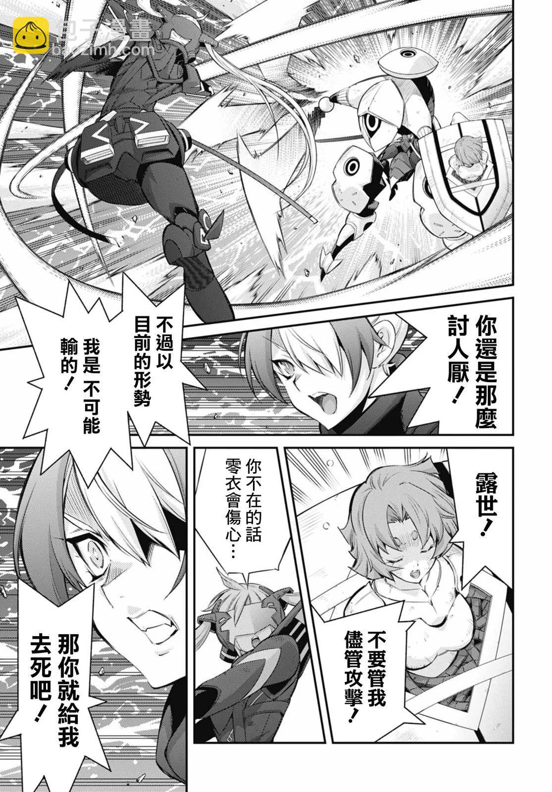 遊戲王卡圖故事：閃刀姬 - 第16話 - 5