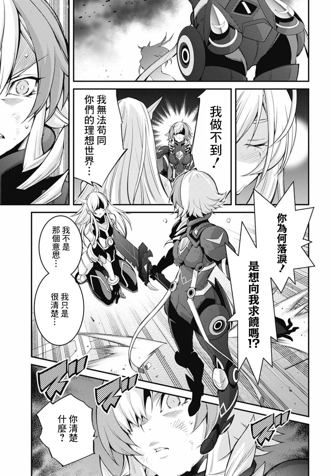 遊戲王卡圖故事：閃刀姬 - 第16話 - 1