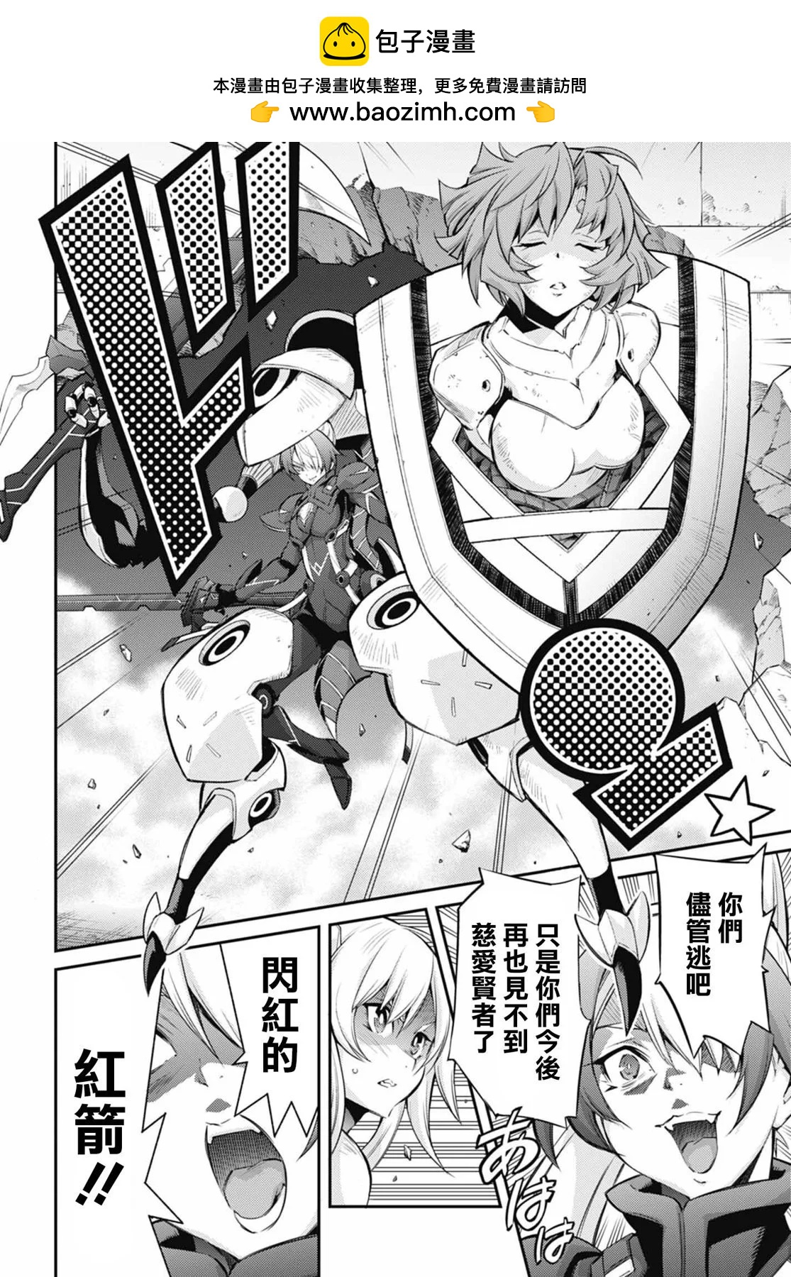 遊戲王卡圖故事：閃刀姬 - 第16話 - 2