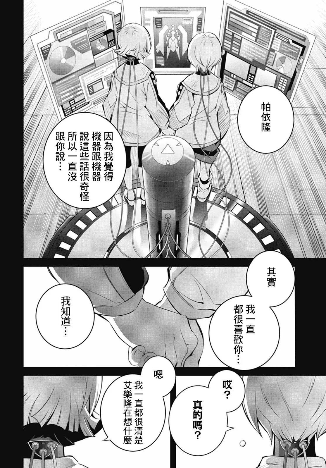 遊戲王卡圖故事：閃刀姬 - 第16話 - 4