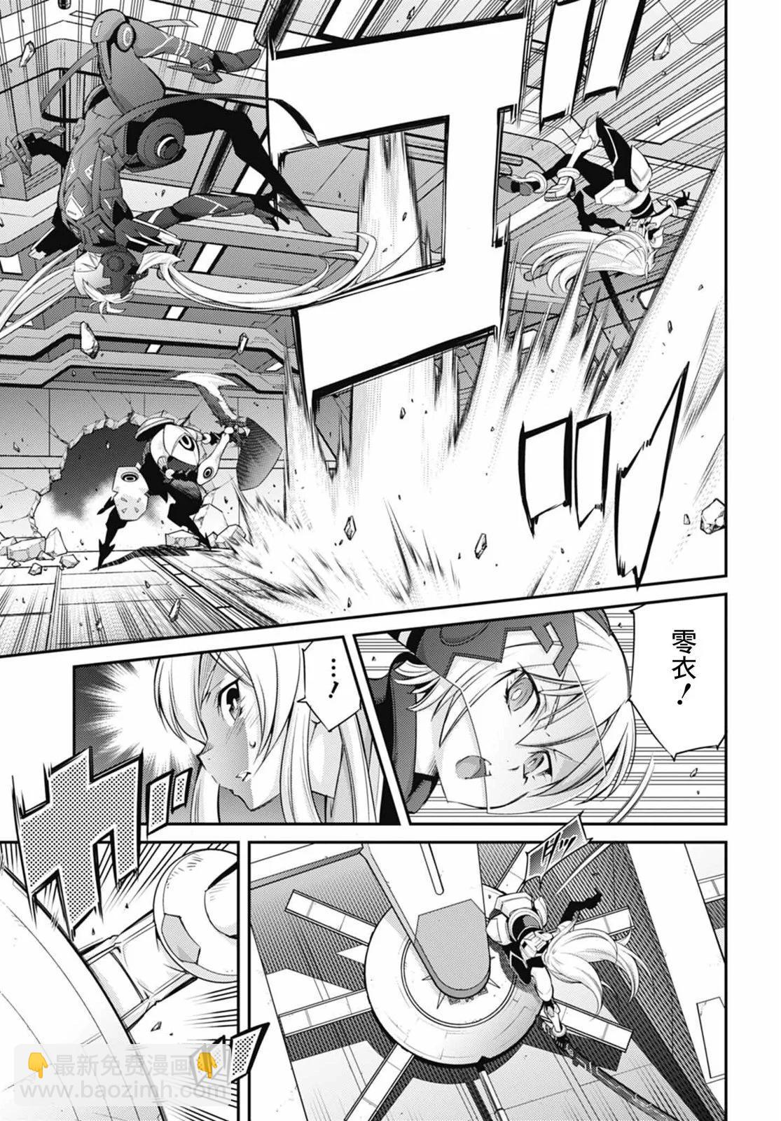 遊戲王卡圖故事：閃刀姬 - 第16話 - 3