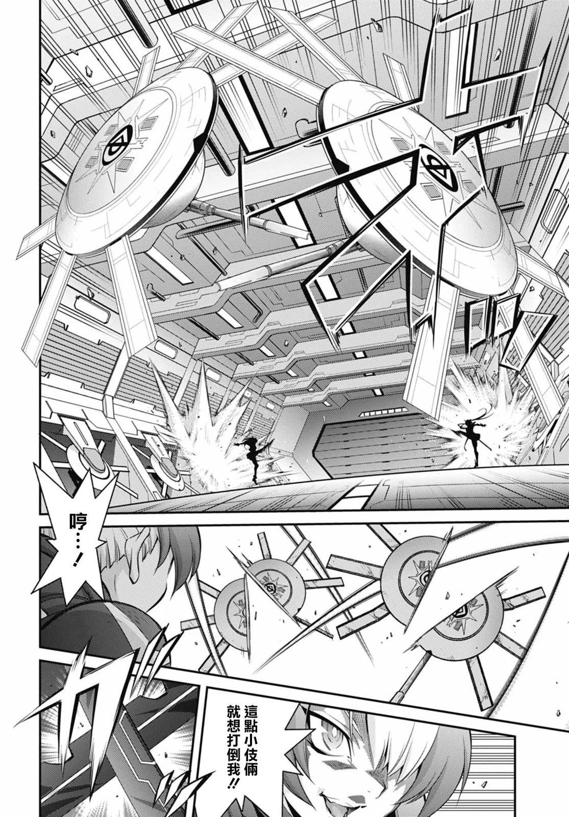 遊戲王卡圖故事：閃刀姬 - 第16話 - 4