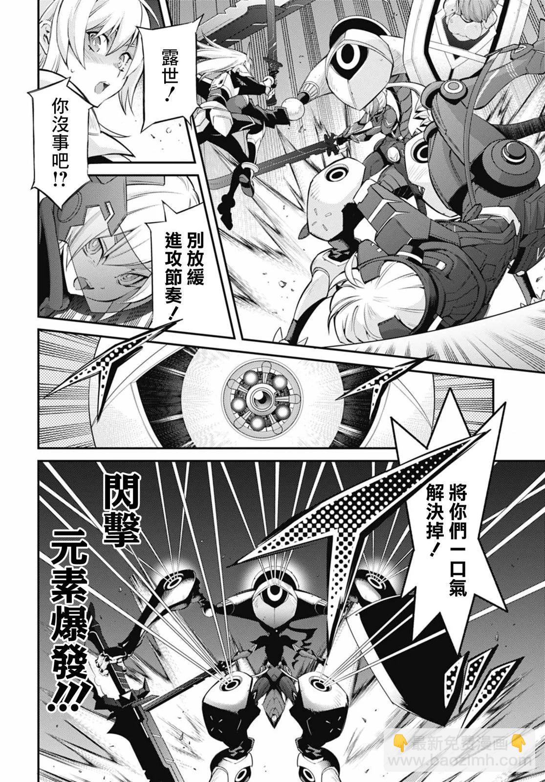 遊戲王卡圖故事：閃刀姬 - 第16話 - 6