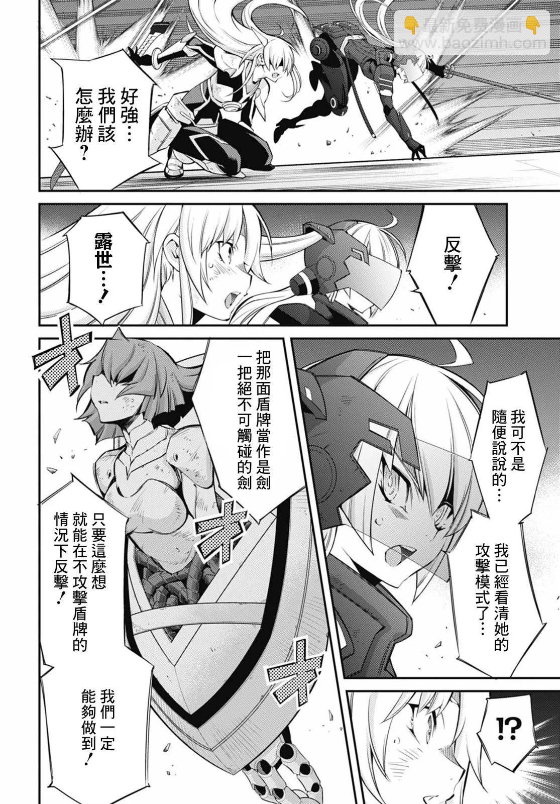 遊戲王卡圖故事：閃刀姬 - 第16話 - 2