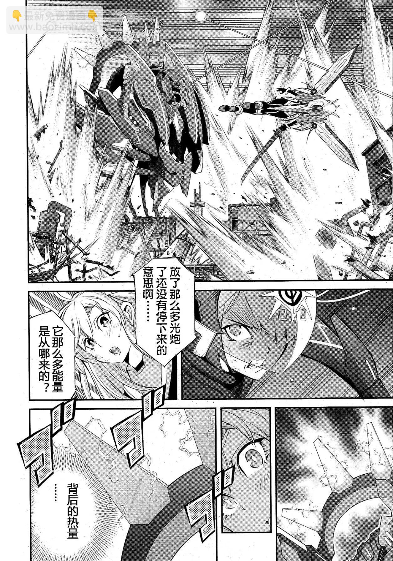 遊戲王卡圖故事：閃刀姬 - 第18話 - 4