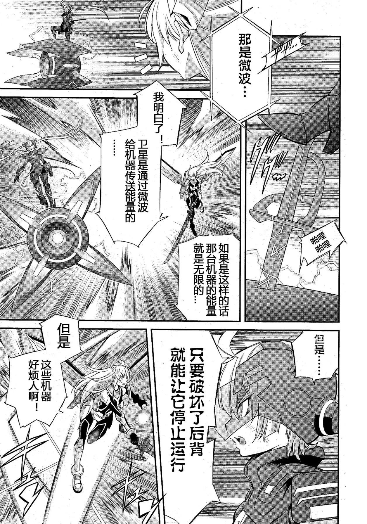 遊戲王卡圖故事：閃刀姬 - 第18話 - 5