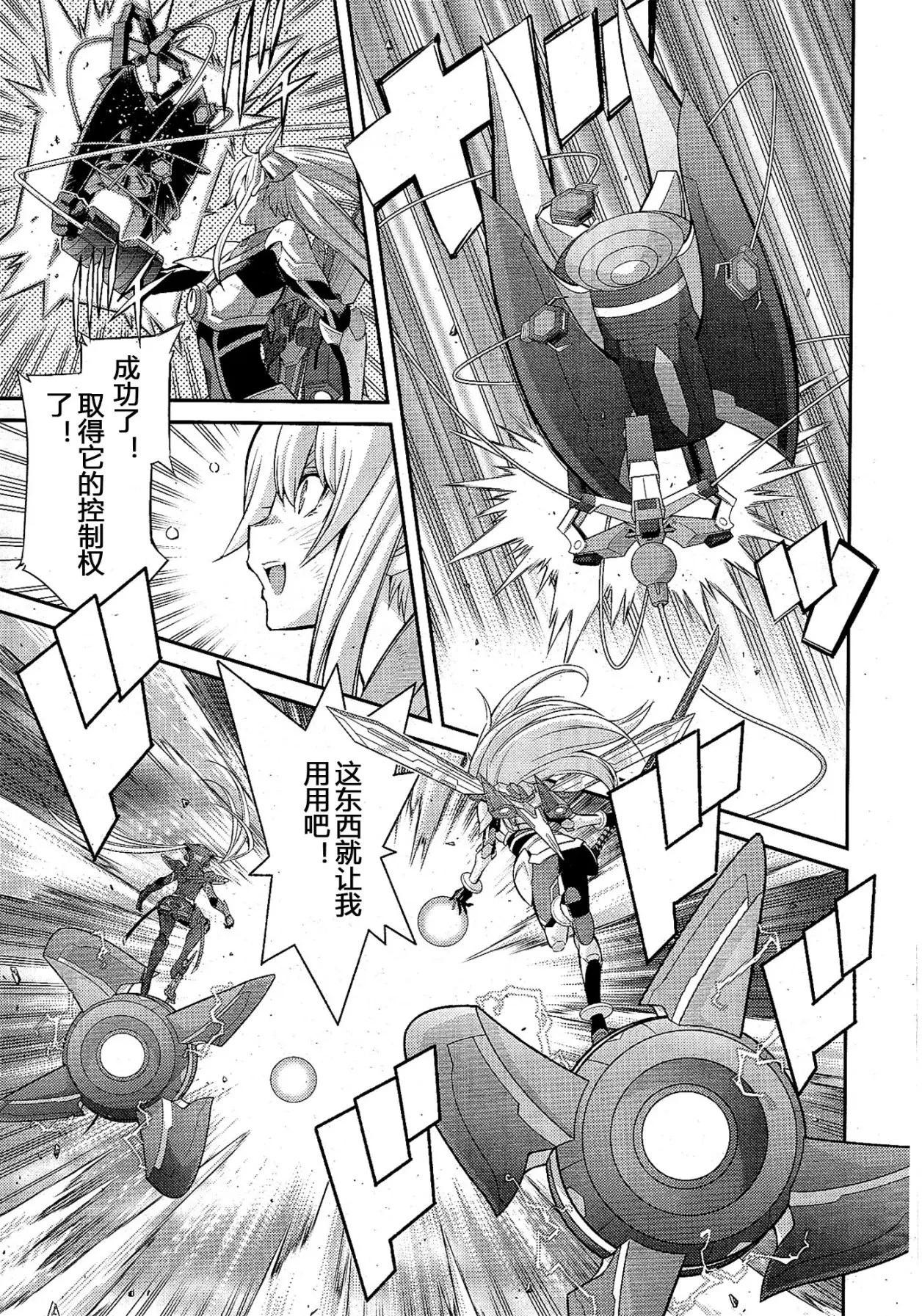 遊戲王卡圖故事：閃刀姬 - 第18話 - 1