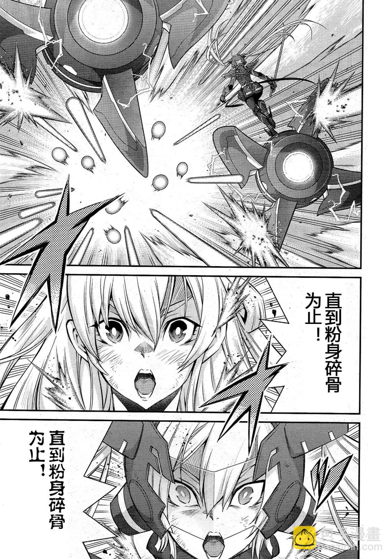 遊戲王卡圖故事：閃刀姬 - 第18話 - 3