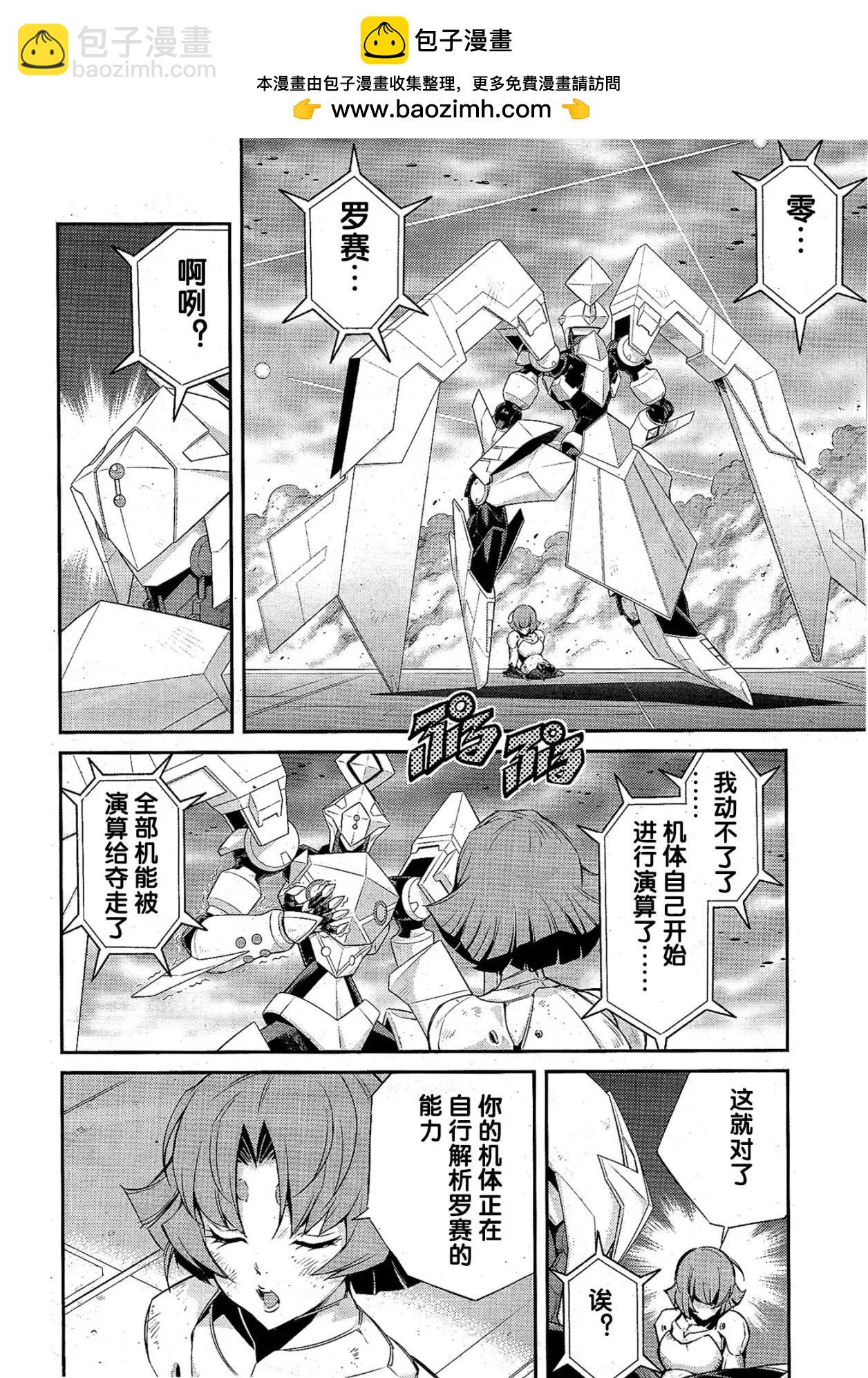 遊戲王卡圖故事：閃刀姬 - 第18話 - 2