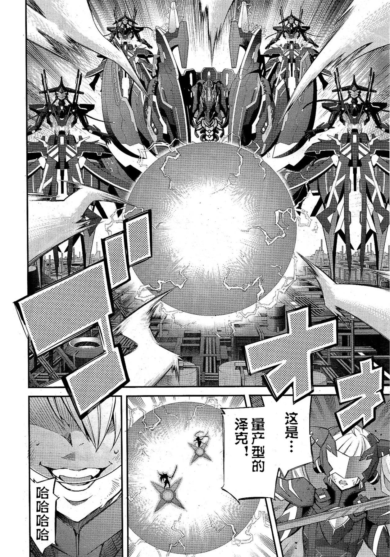 遊戲王卡圖故事：閃刀姬 - 第18話 - 3