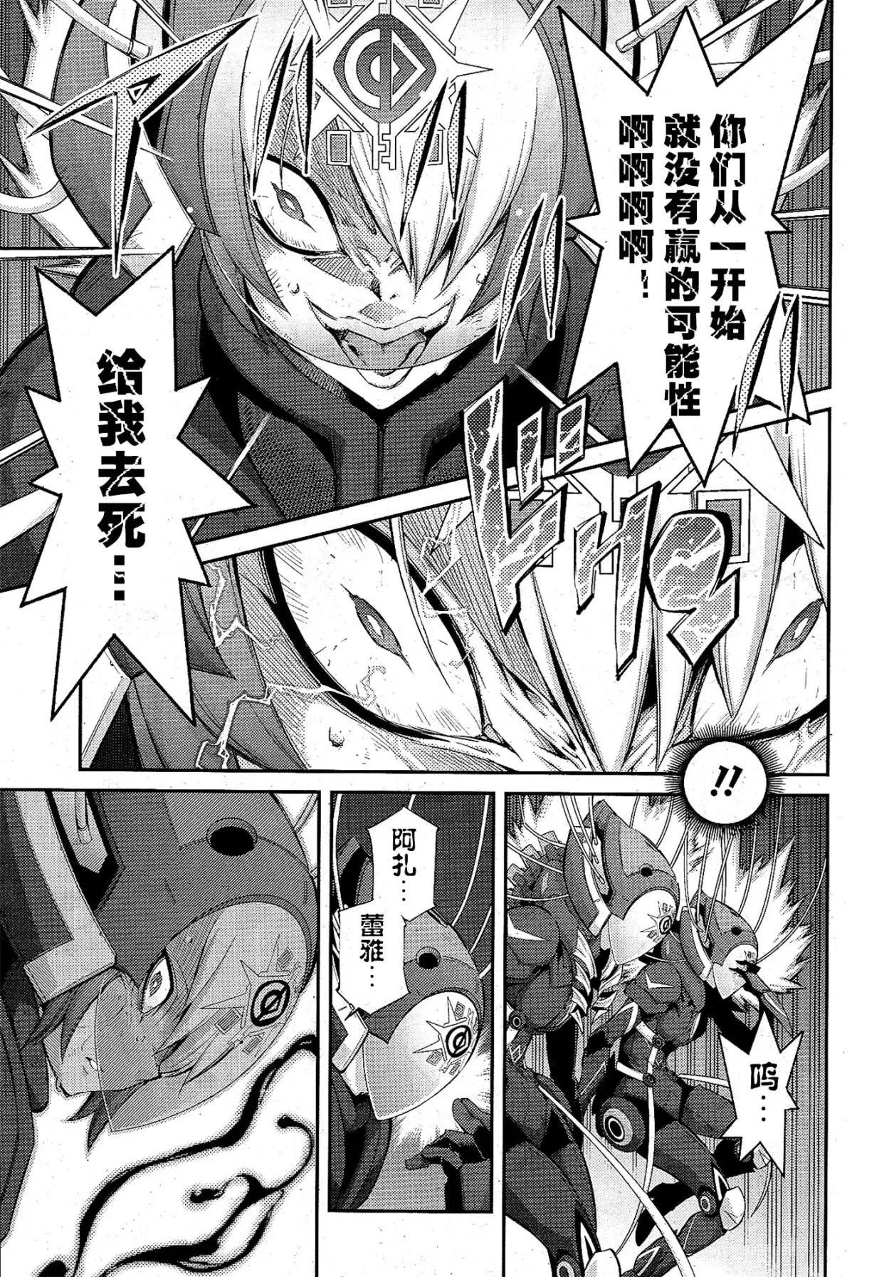 遊戲王卡圖故事：閃刀姬 - 第18話 - 4