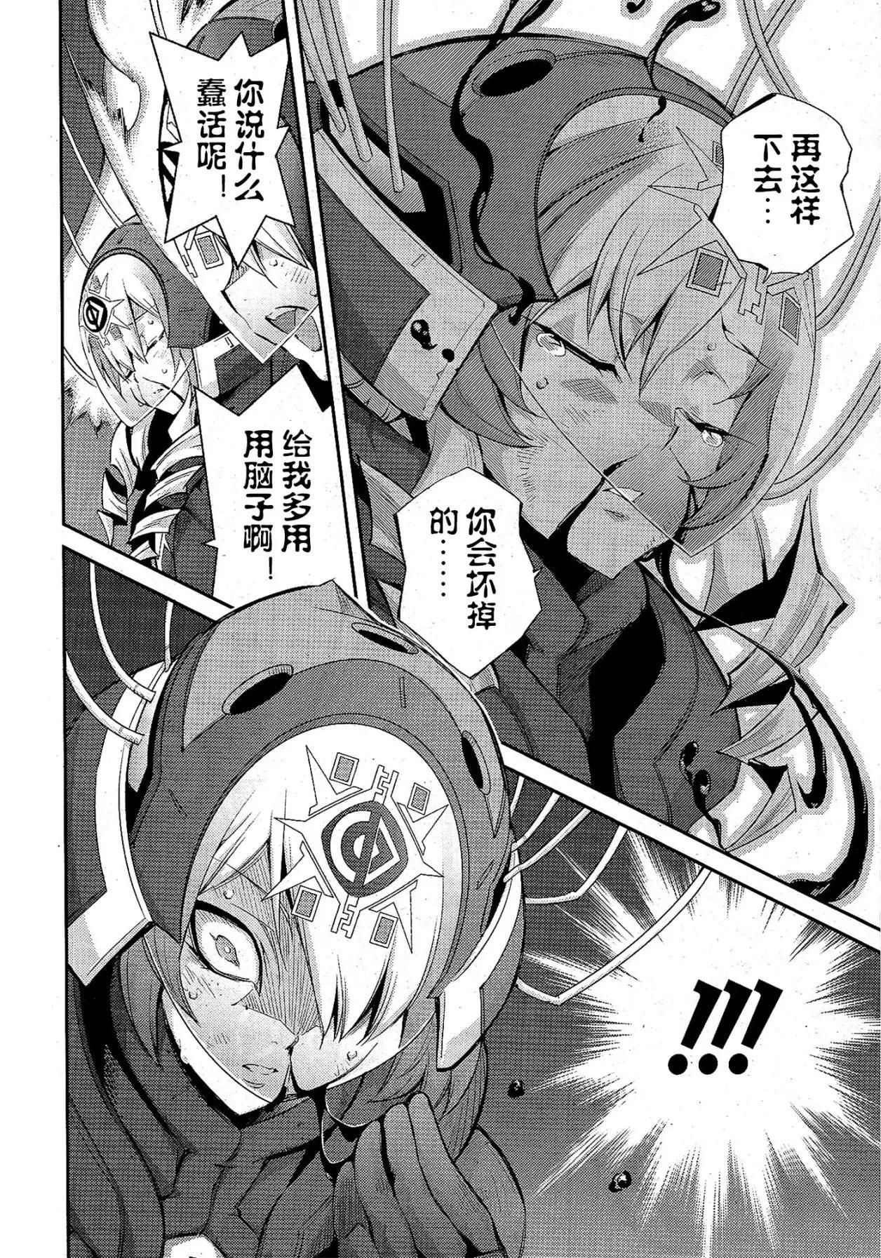 遊戲王卡圖故事：閃刀姬 - 第18話 - 5