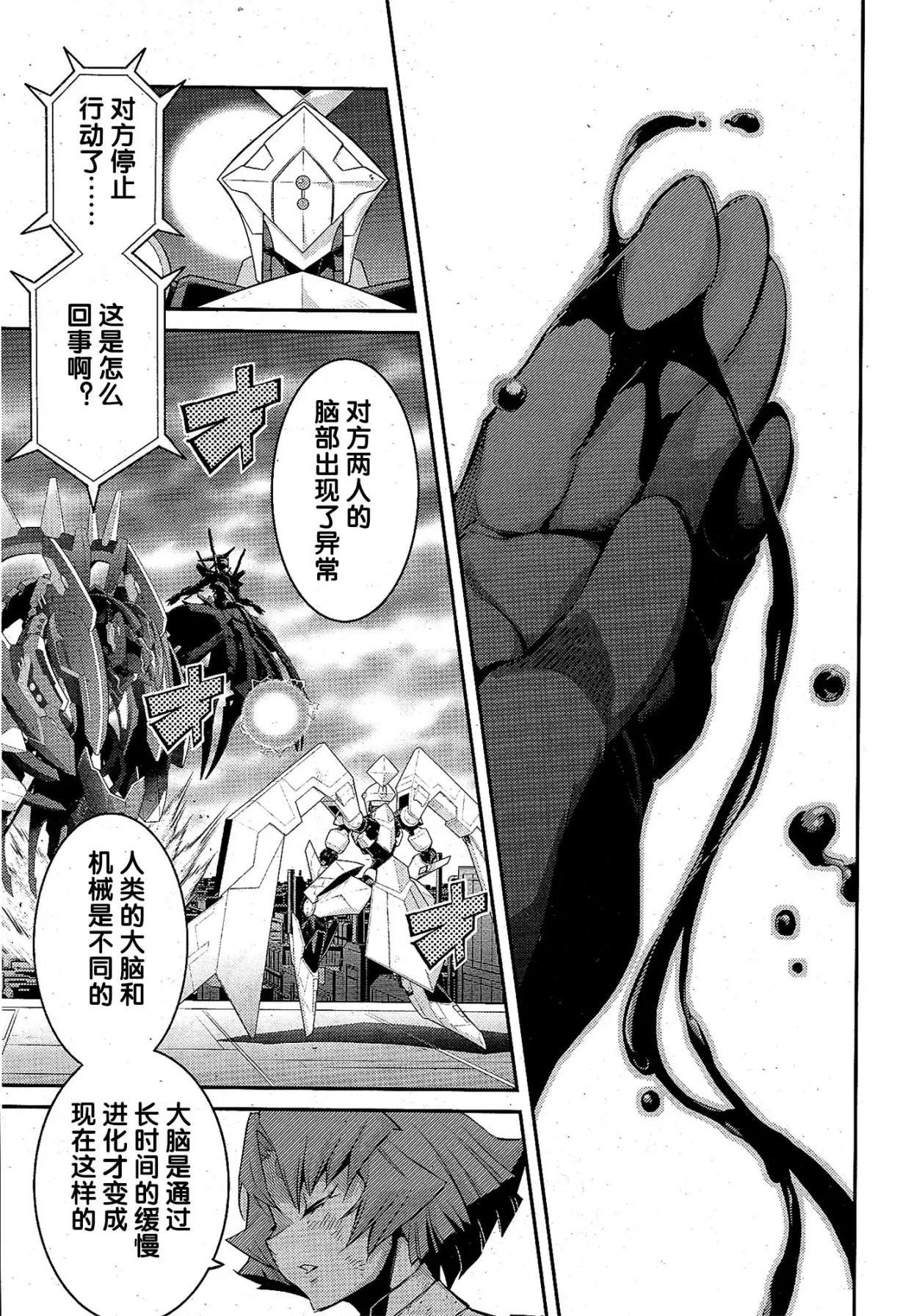 遊戲王卡圖故事：閃刀姬 - 第18話 - 6