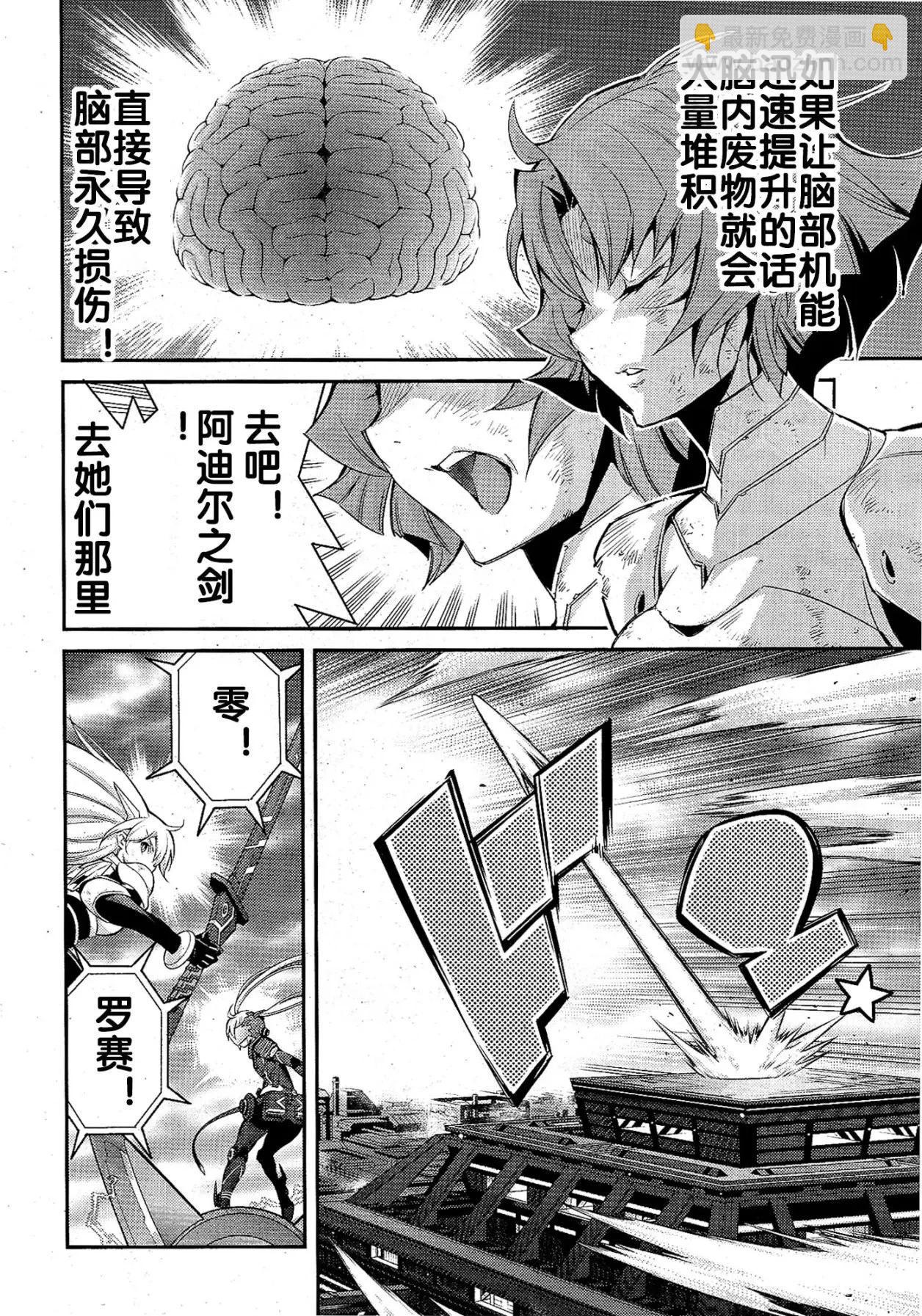 遊戲王卡圖故事：閃刀姬 - 第18話 - 1