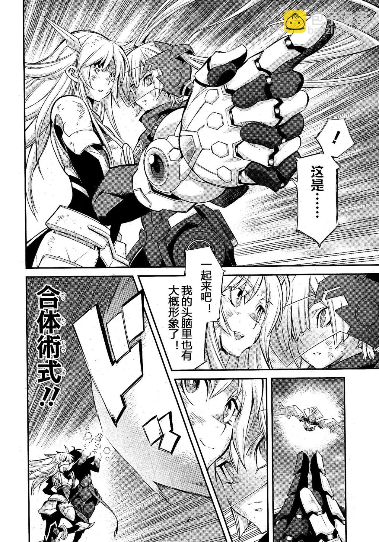 遊戲王卡圖故事：閃刀姬 - 第18話 - 3