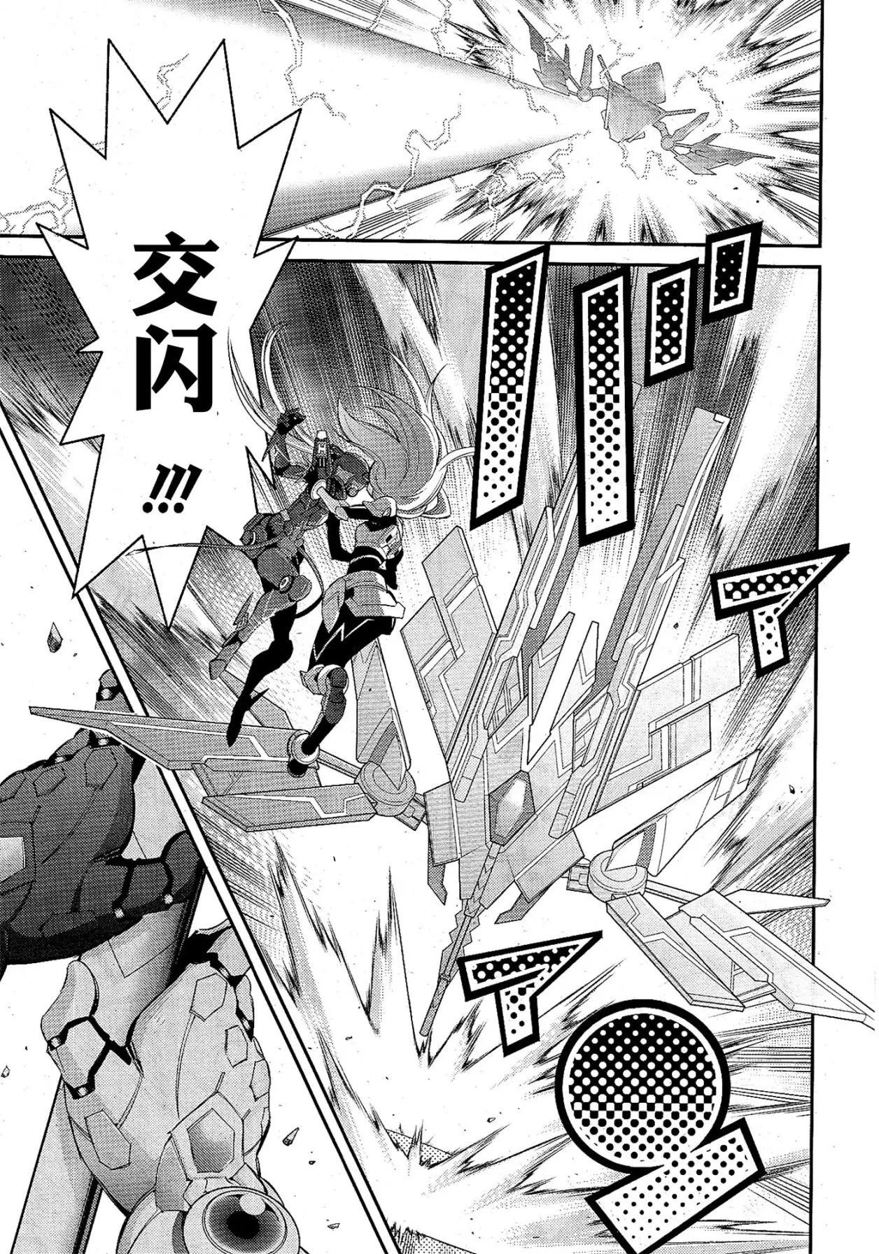 遊戲王卡圖故事：閃刀姬 - 第18話 - 4