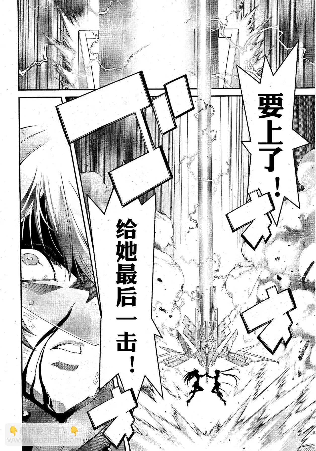 遊戲王卡圖故事：閃刀姬 - 第18話 - 5