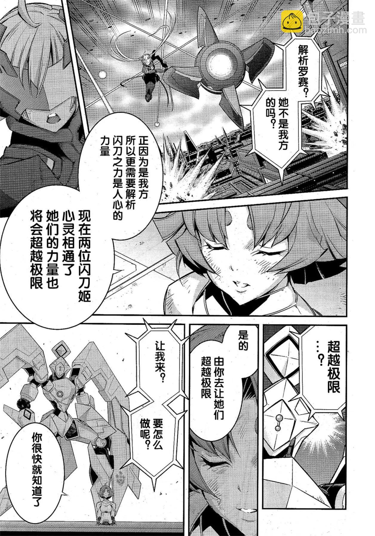 遊戲王卡圖故事：閃刀姬 - 第18話 - 3