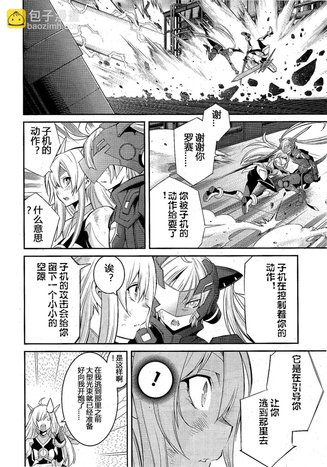 遊戲王卡圖故事：閃刀姬 - 第18話 - 6