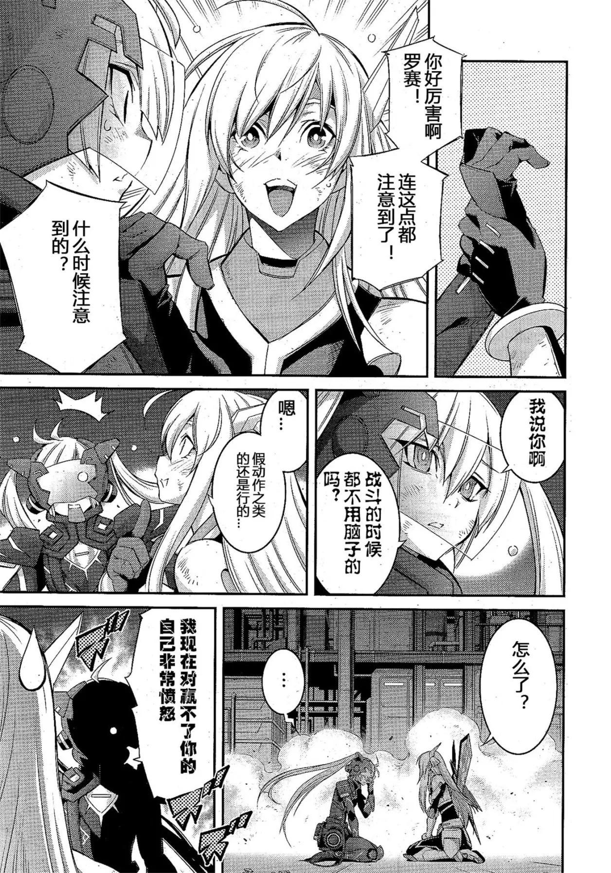 遊戲王卡圖故事：閃刀姬 - 第18話 - 1