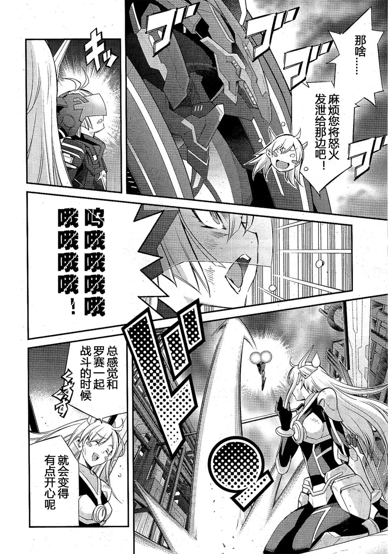 遊戲王卡圖故事：閃刀姬 - 第18話 - 2