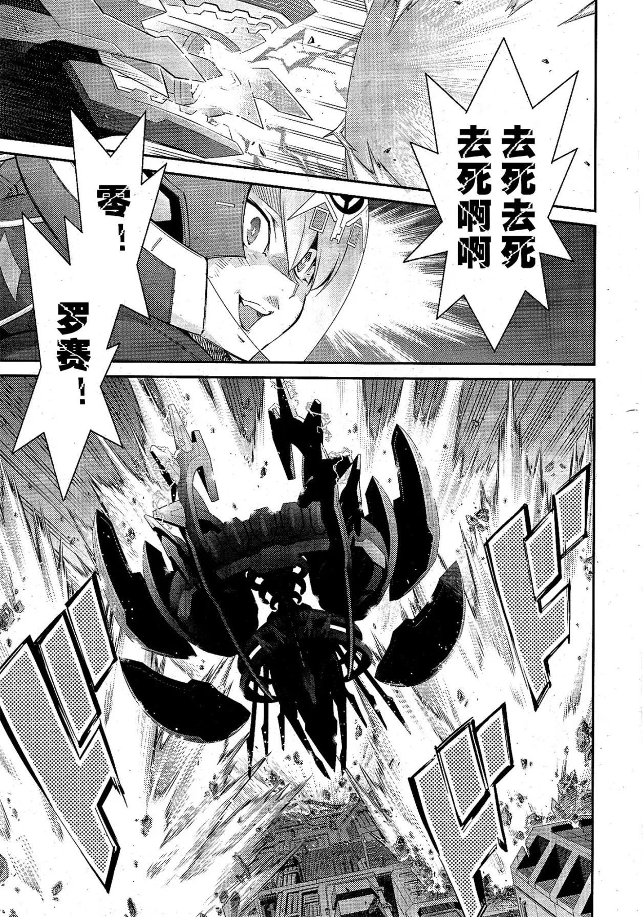 遊戲王卡圖故事：閃刀姬 - 第18話 - 3