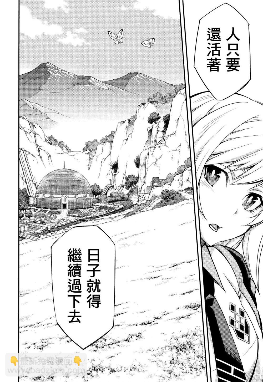 遊戲王卡圖故事：閃刀姬 - 第4話 - 6