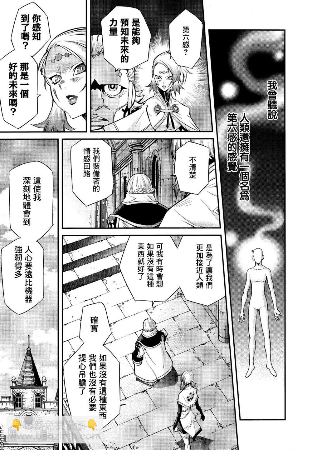 遊戲王卡圖故事：閃刀姬 - 第4話 - 2