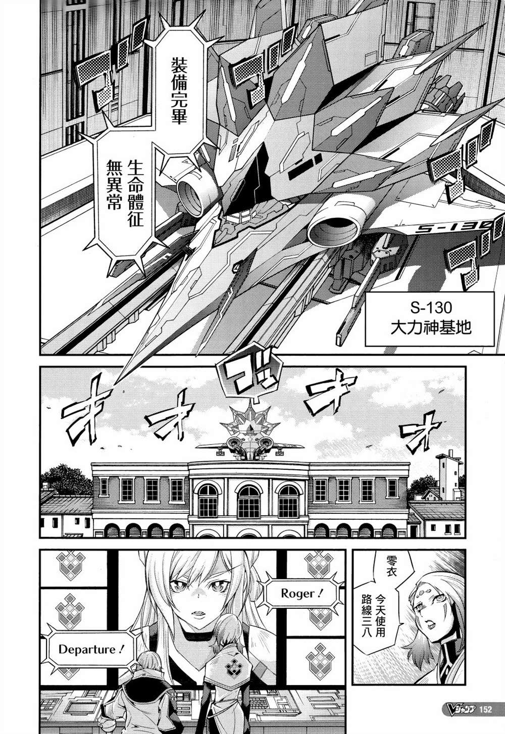 遊戲王卡圖故事：閃刀姬 - 第4話 - 3