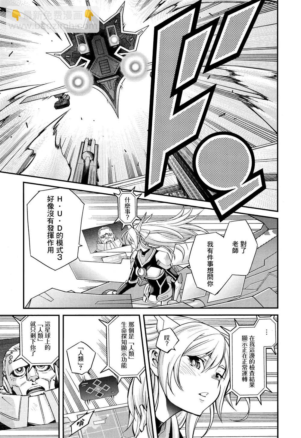 遊戲王卡圖故事：閃刀姬 - 第4話 - 4