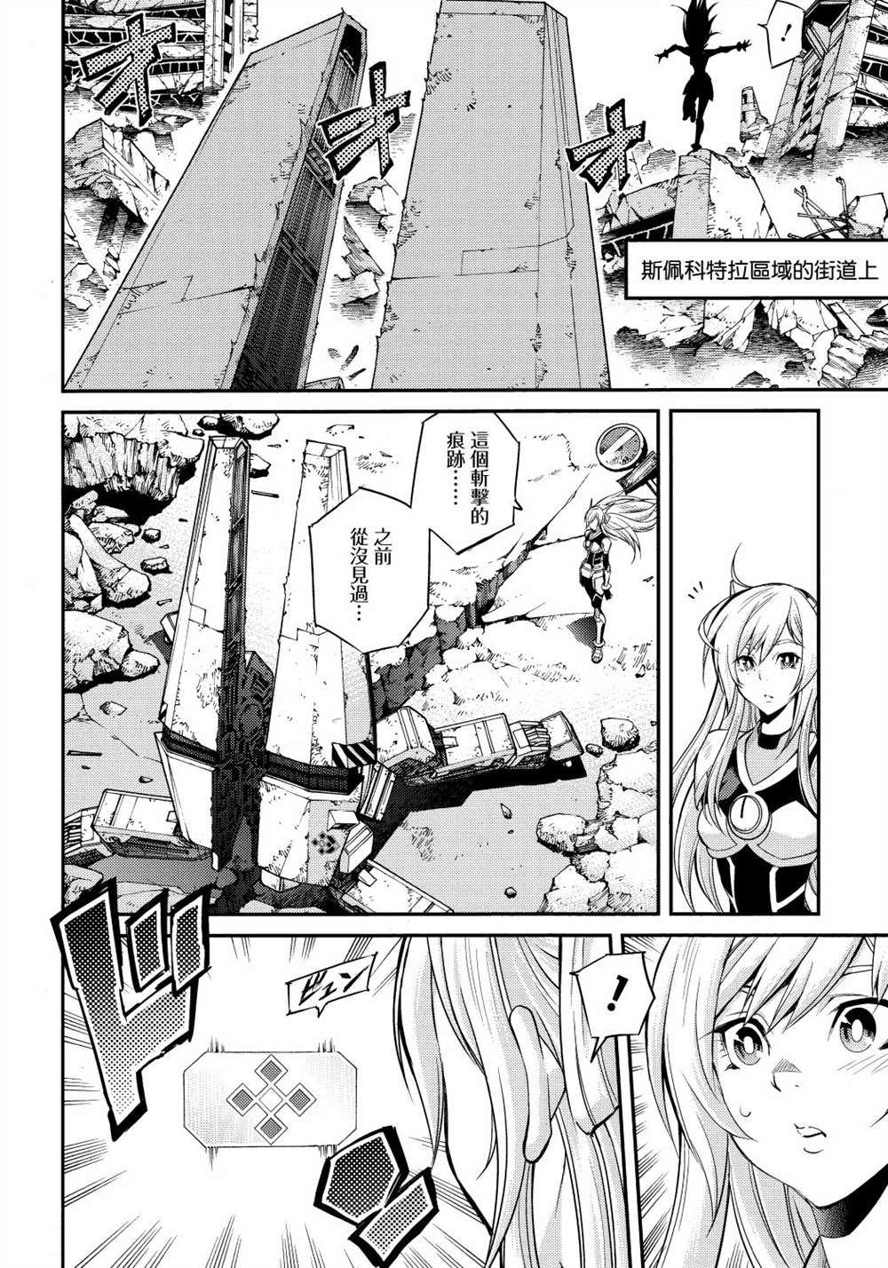 遊戲王卡圖故事：閃刀姬 - 第4話 - 1