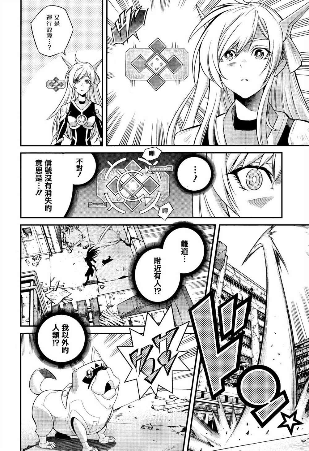 遊戲王卡圖故事：閃刀姬 - 第4話 - 3