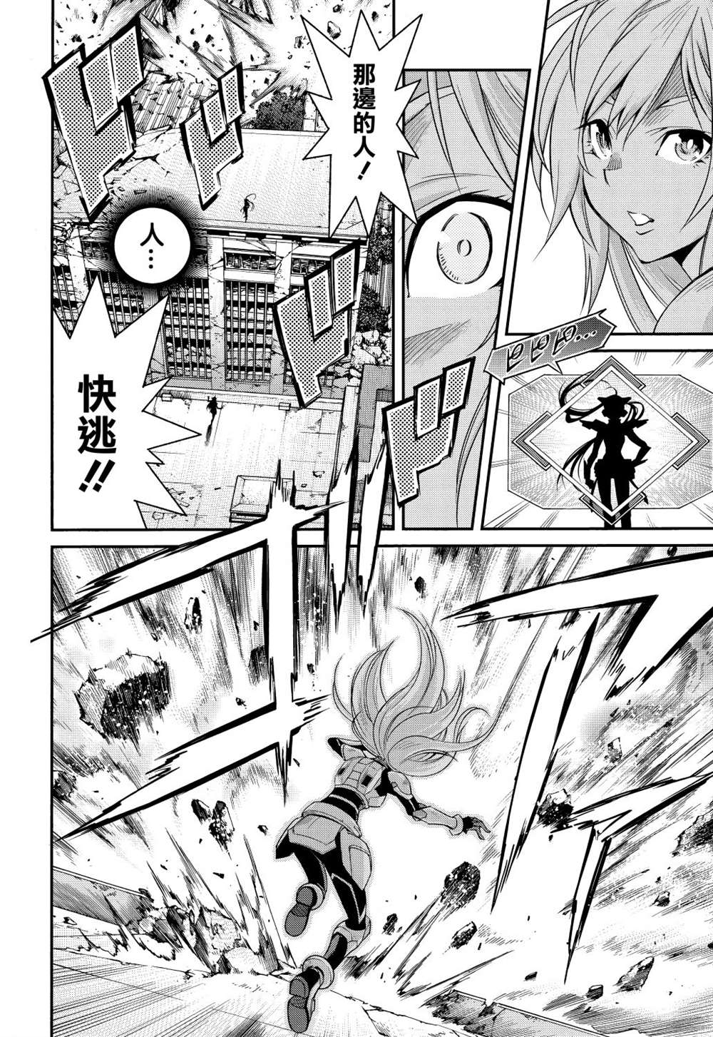 遊戲王卡圖故事：閃刀姬 - 第4話 - 5