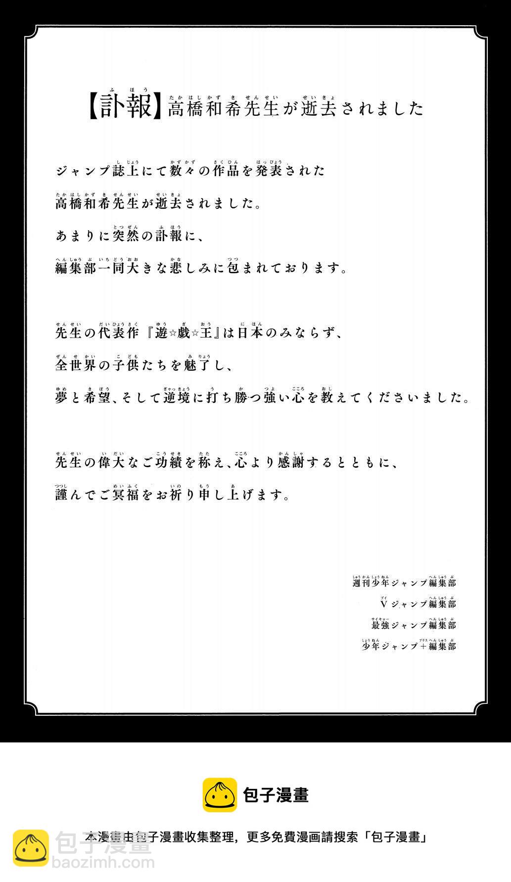 遊戲王卡圖故事：閃刀姬 - 第4話 - 1