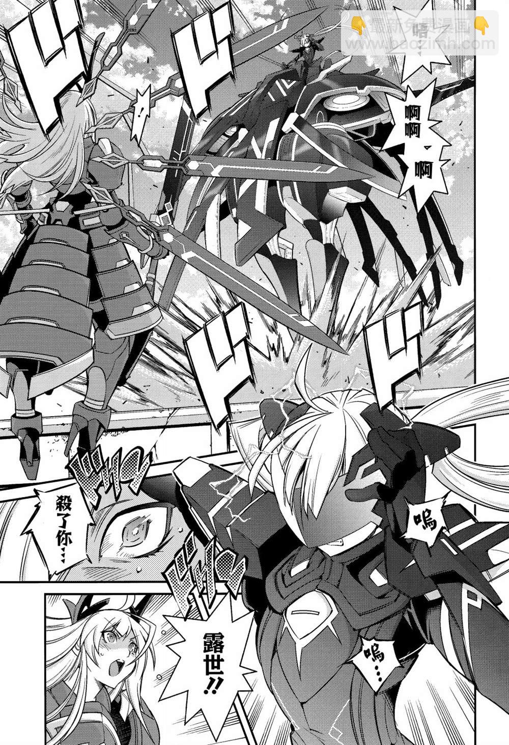 遊戲王卡圖故事：閃刀姬 - 第6話 - 3