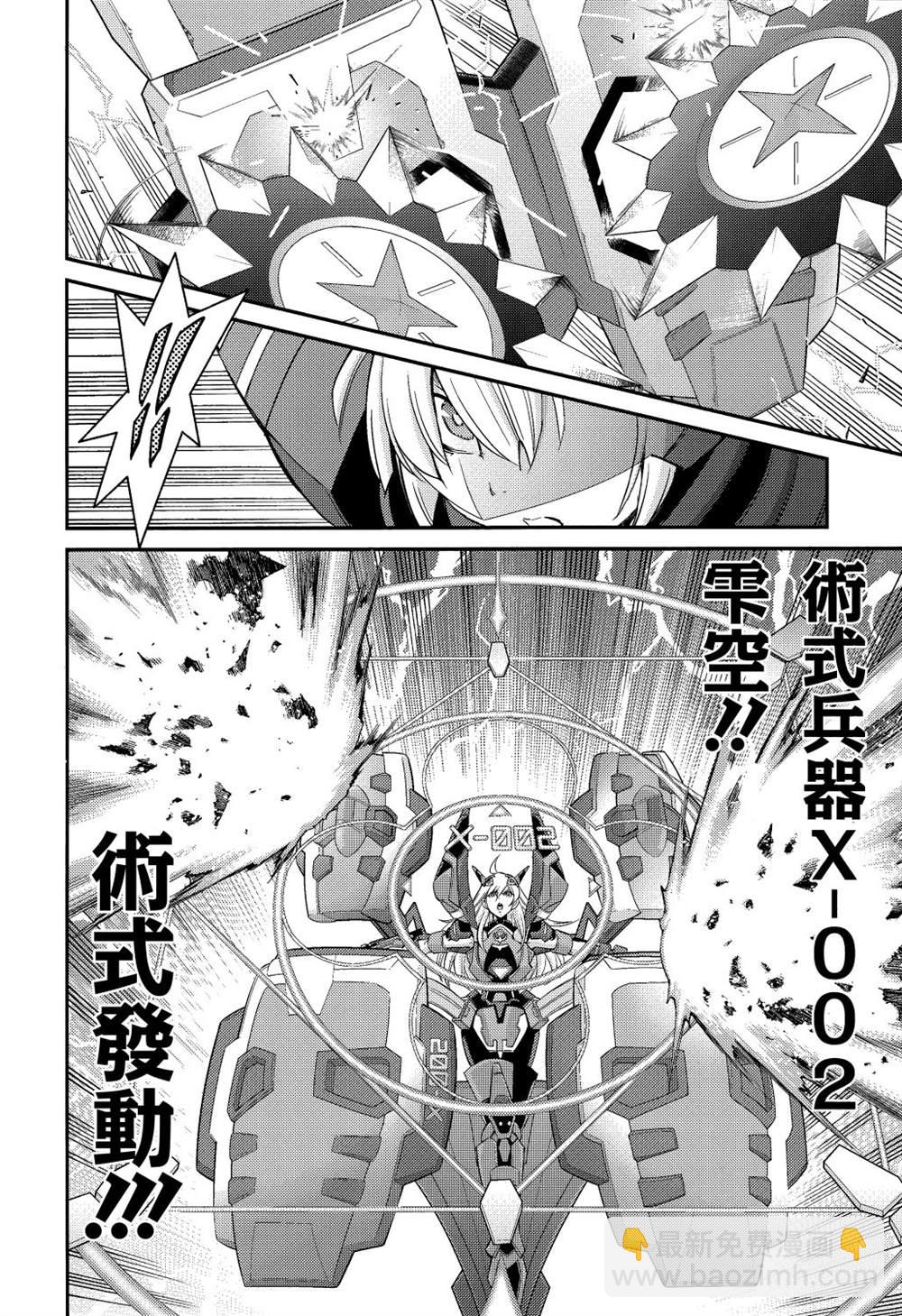 遊戲王卡圖故事：閃刀姬 - 第6話 - 2