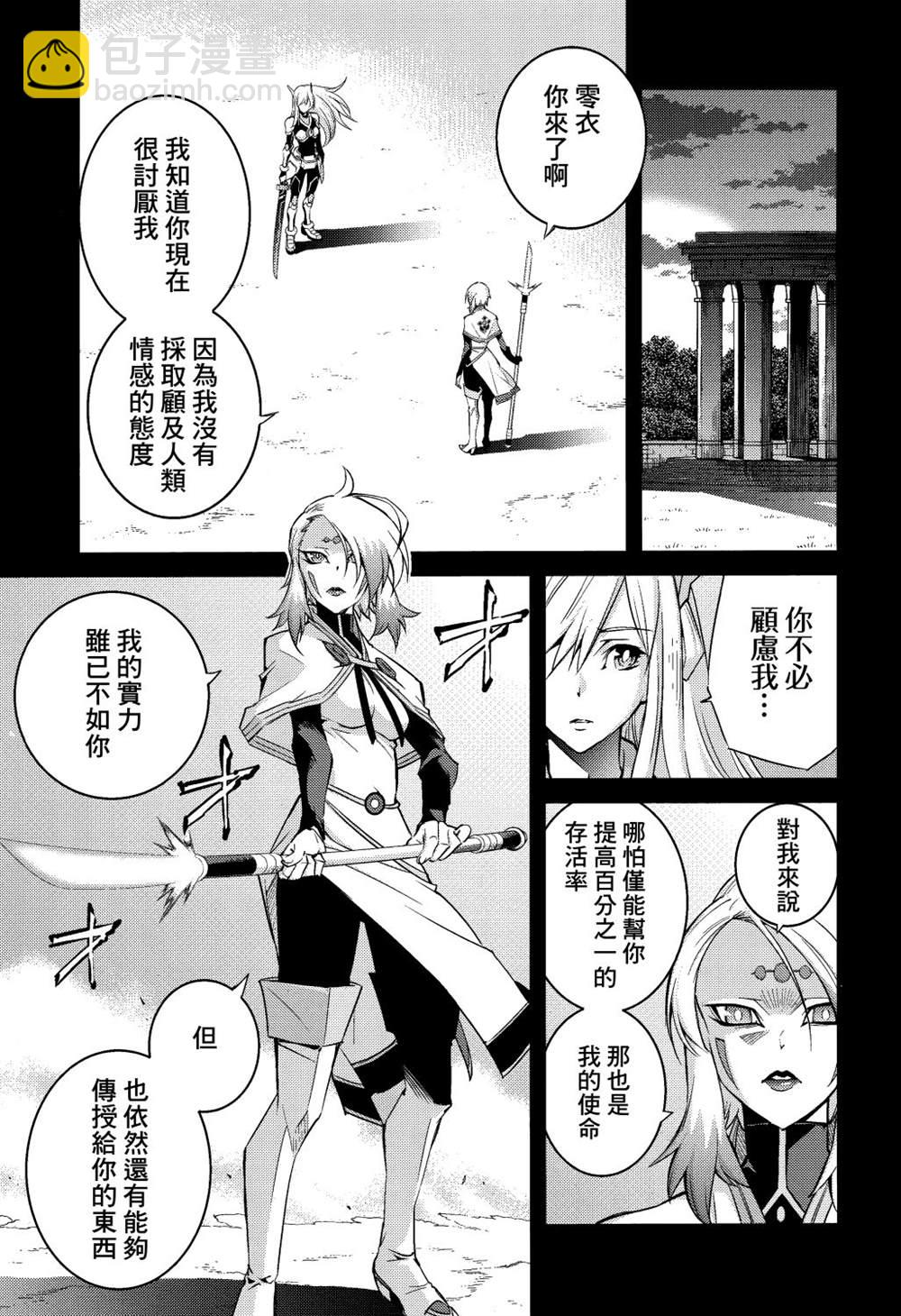 遊戲王卡圖故事：閃刀姬 - 第6話 - 1