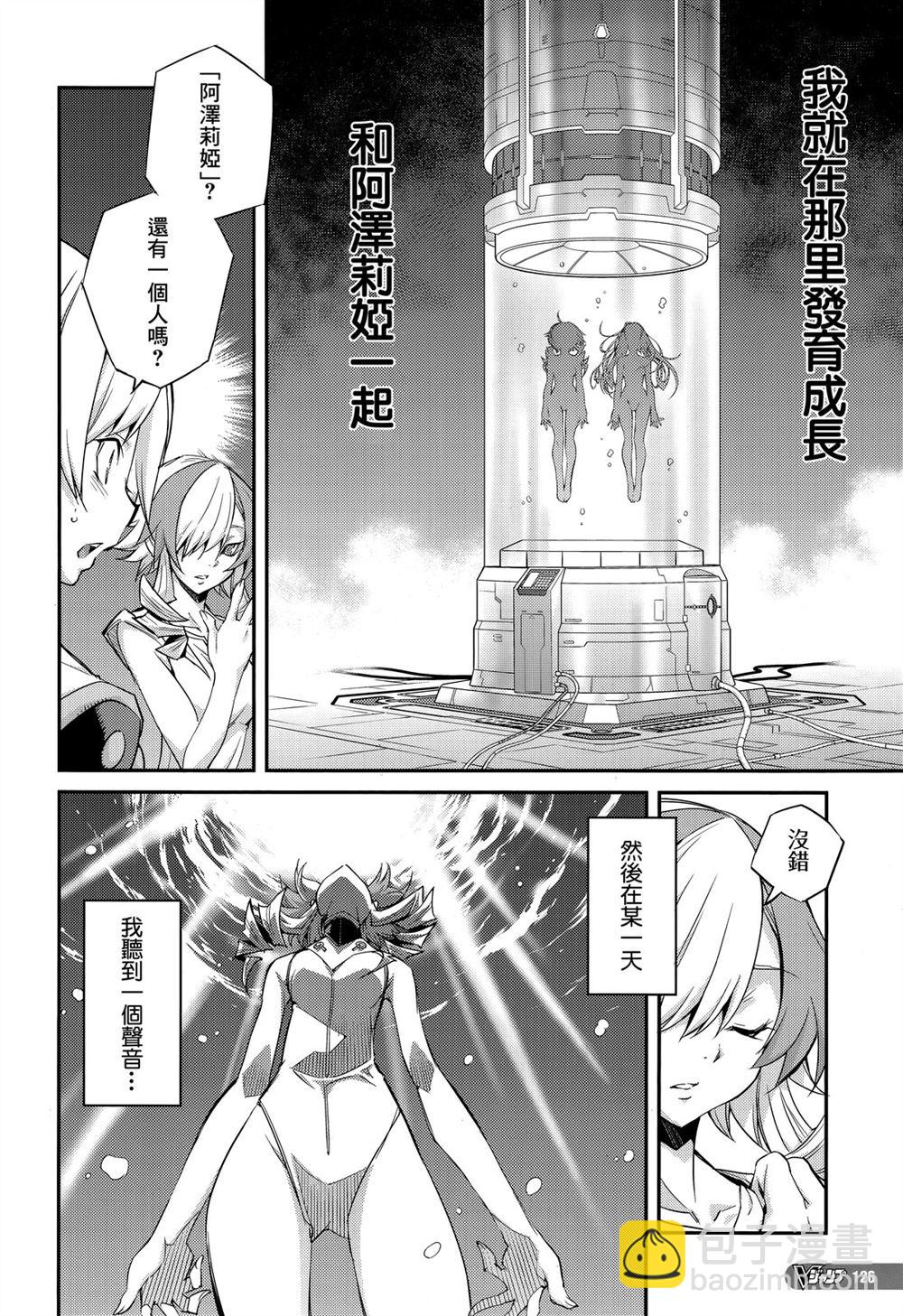 遊戲王卡圖故事：閃刀姬 - 第8話 - 4