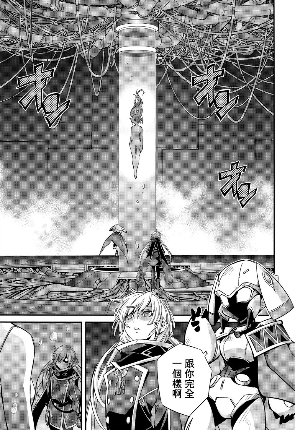 遊戲王卡圖故事：閃刀姬 - 第8話 - 1