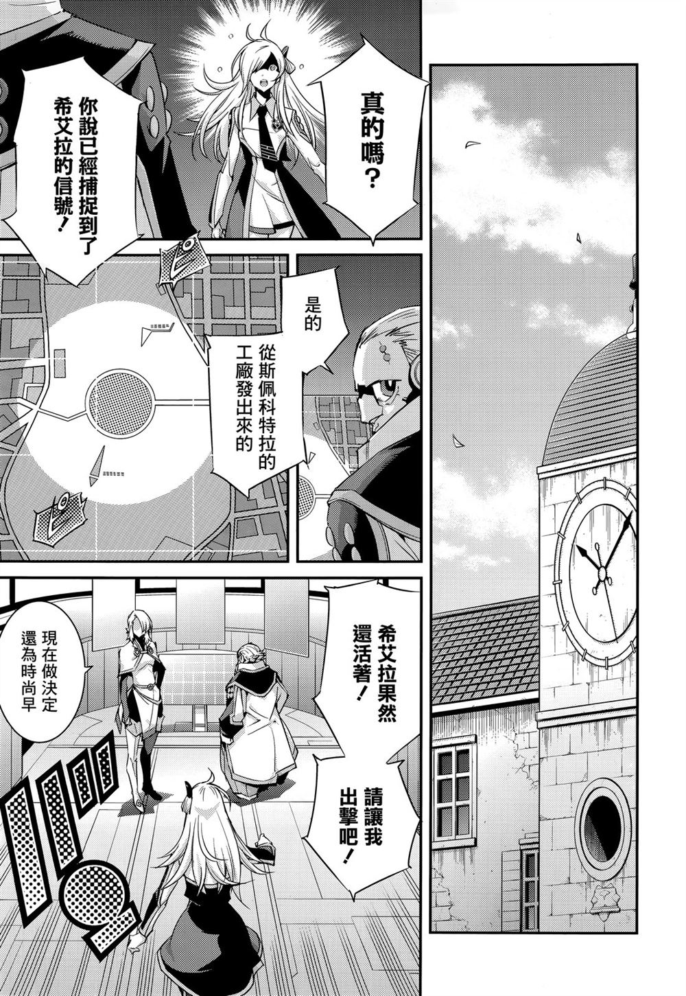 遊戲王卡圖故事：閃刀姬 - 第8話 - 3