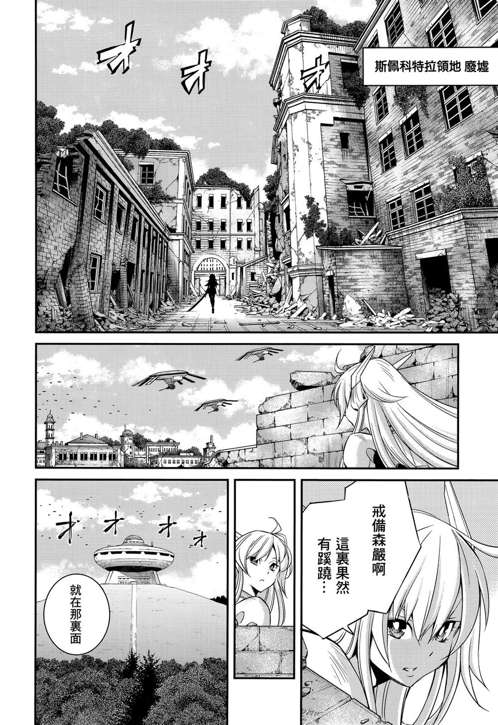 遊戲王卡圖故事：閃刀姬 - 第8話 - 6