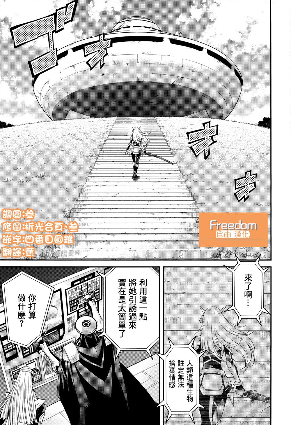 遊戲王卡圖故事：閃刀姬 - 第8話 - 1