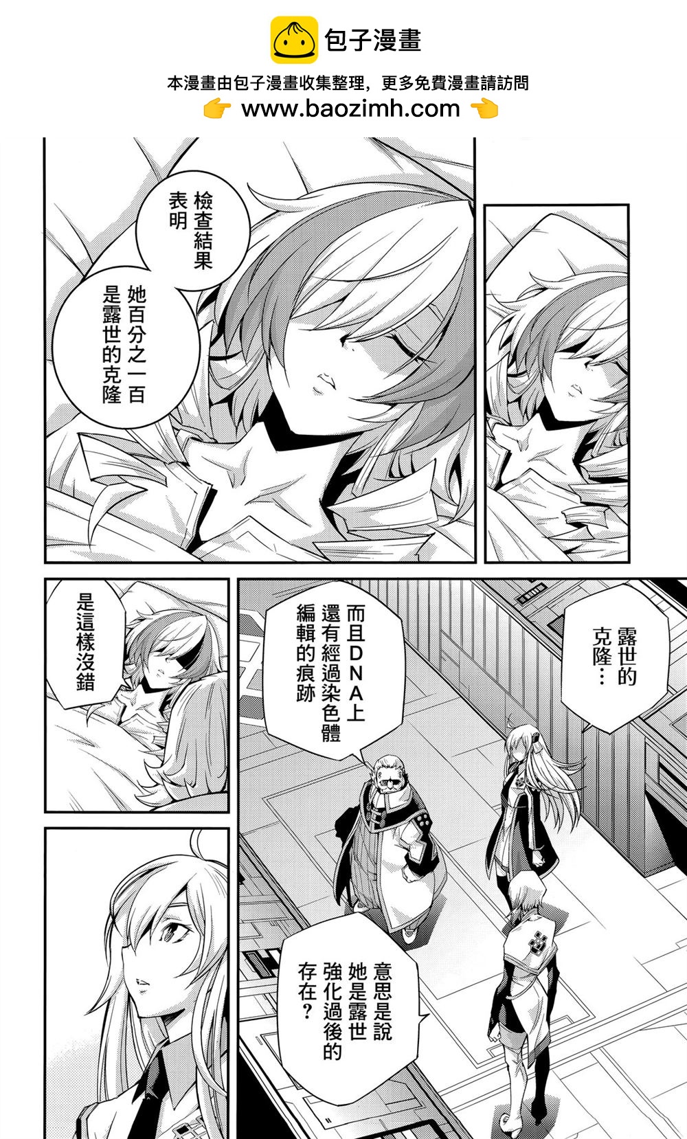 遊戲王卡圖故事：閃刀姬 - 第8話 - 2